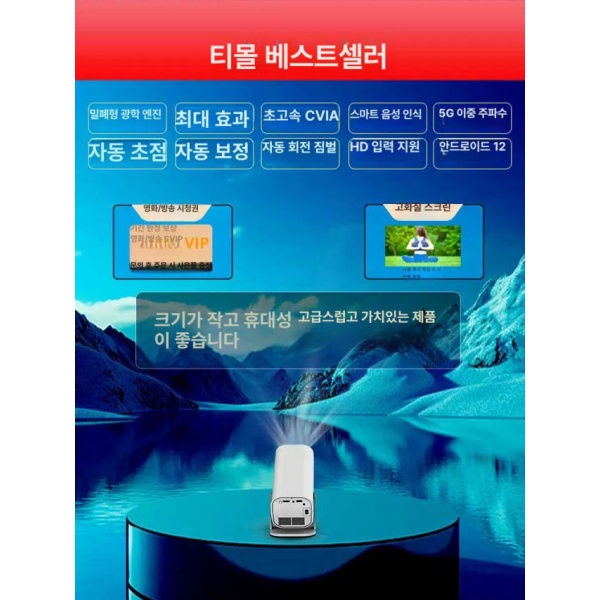 혁신적인 4K 휴대용 스마트 가정용 미니 2025년형 초고화질 스마트형 Air 해상도 스마트형 Air 4K 해상도 - 상세 이미지 2