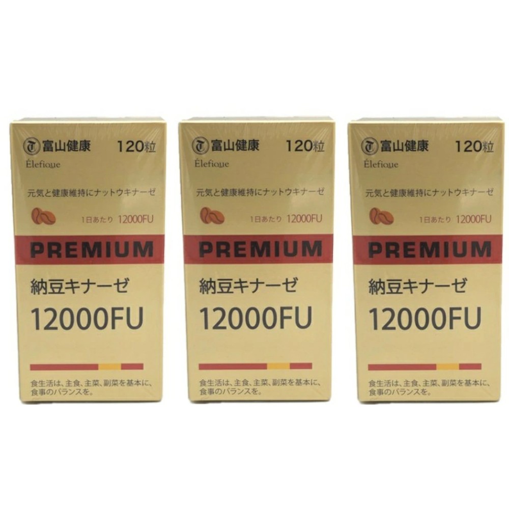일본 토야마 프리미엄 낫토키나제 12000FU 120정 3개 세트 - 상품 이미지