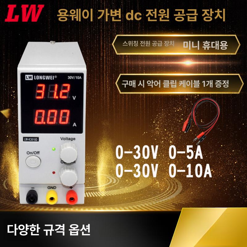dc 파워 서플라이 스위치 전류계 k305d 전압 30v 전원 전원공급장치 직류 전원장치 - 상세 이미지 2