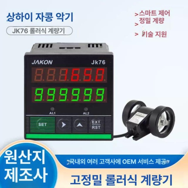 고정밀 디지털 카운터 미터기 계기판 가솔린 다이얼 하우징 시간 인코더 JK76+인코더+커플링 JK96A 단일 디스플레이 - 상세 이미지 2