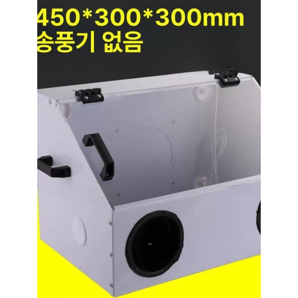 프리미엄 아크릴 분진 박스 가루 투명 날림 공방 밀폐 스프레이 450x300x300 A 팬+방진봉투 - 상세 이미지 4