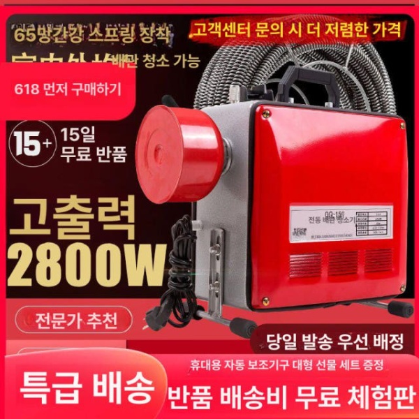강력한 하수구 뚫는 기계 뚫음 배수관 뚜러뻥 장비 관통기 뚫어 2800와트 가정용 C 2200와트 가정용 A - 상세 이미지 2