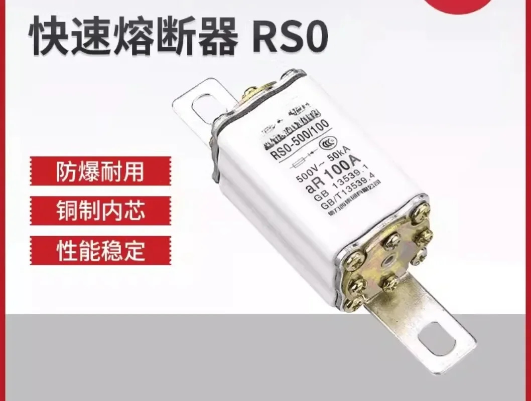 고속 퓨즈 RS0-50 100 200 400/600 400 480 600A