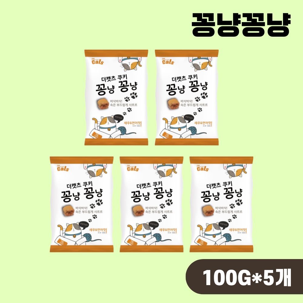 더캣츠 쿠키 꽁냥꽁냥 새우 연어, 100g, 5개 - 상품 이미지