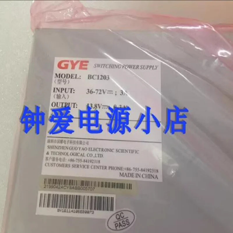 GYE BC1203 통신 전원공급장치 오리지널 신