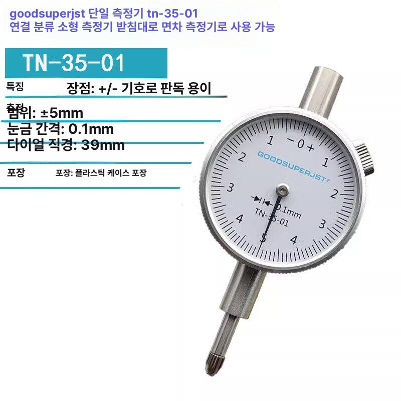 틈새 게이지 측심기 고정밀 틈새눈금자 측정 공구 검사 정밀 다이얼 측정기 소형 - 상세 이미지 3