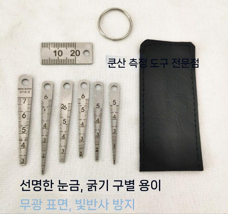 갭자 단차 게이지 간격 두께 측정 툴 눈금자 도구 스텐 - 상세 이미지 5