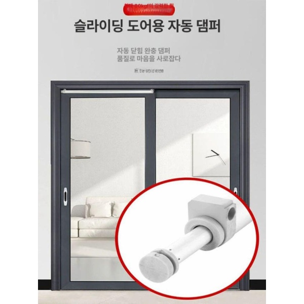 프리미엄 방풍 현관 도어클로저 속도 미닫이 문 걸쇠 블랙 방진커버 블랙 방진커버 - 상품 이미지