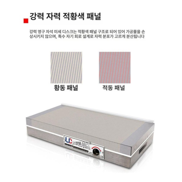 고정밀 영구 마그네틱척 자력 자석 그라인더 표준 125x250x45mm 70x150x45mm 표준 - 상세 이미지 4