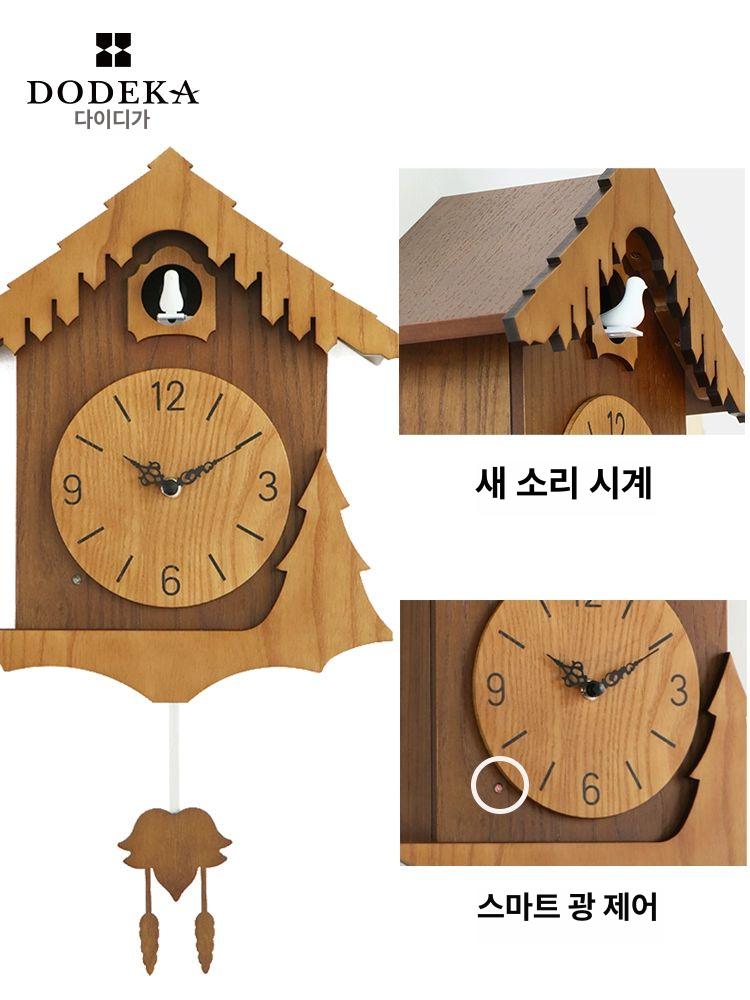 원목 우드 벽걸이 엔틱 디자인 사무실 집들이 선물 침실 월넛 45.4 x 28.8 x 10.3cm 17inch - 상세 이미지 5
