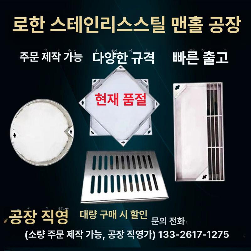 사각 맨홀 덮개 집수정 커버 배수로 철제 스틸 배수구 304스테인리스스틸 + 700 700x50 - 상세 이미지 3