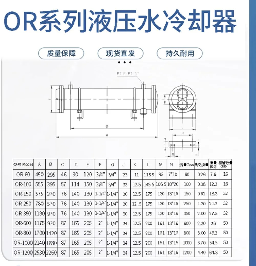 유압 워터 쿨러 OR-60-100-150 250 350 600 800 1000 1200 오일