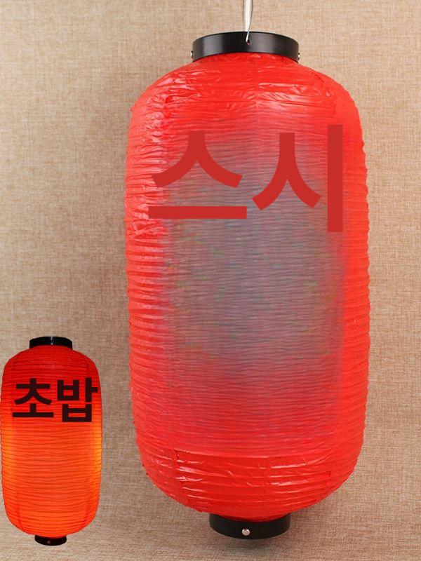 이자카야 홍등 풍등 랜턴 대형 방수 장식 라멘집 야외 꼬치구이 24 x 60 A - 상세 이미지 3