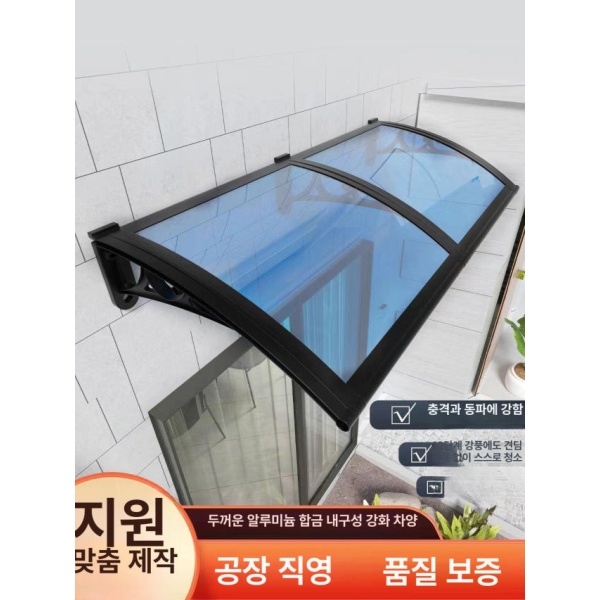 최강 현관문 비막이 캐노피 테라스 막이 비가림막 아크릴 옥상 60x벽부착 240cm 3개 50x벽부착 50cm 2개 - 상세 이미지 2