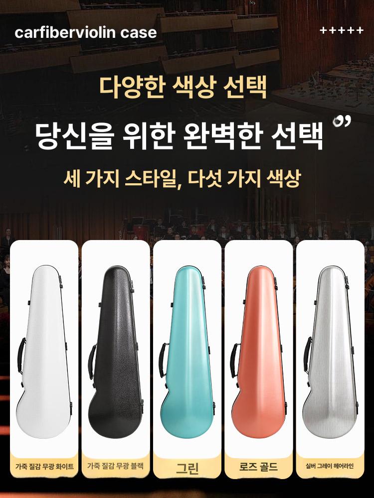 초경량 바이올린 긁힘 백팩 케이스 가방 방지 고강도 오픈스타일 로즈골드 - 상세 이미지 2