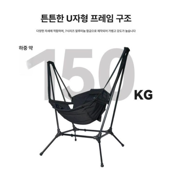 프리미엄 경량 접이식 흔들의자 캠핑의자 캠핑체어 릴렉스체어 경량캠핑의자 그네의자-블랙 그네의자-블랙 - 상세 이미지 3