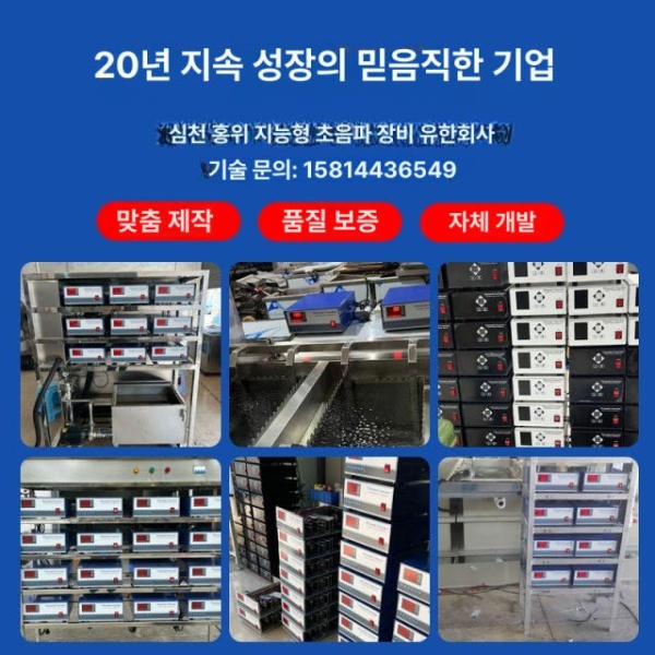 강력 산업용 진동기 발생기 고주파 클리너 세척기 대형 25K 600-900W 25K 600-900W - 상세 이미지 4