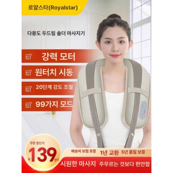 프리미엄 경추 마사지기 휴대용 스마트 가정용 어깨 목 마사지 클래식 타격형-표준 클래식 타격형-표준 - 상세 이미지 2