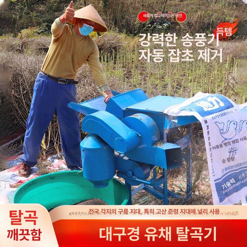 곡물 탈곡기 참깨 분리기 타작기 콩 정선기 풍구 선별기 바퀴 모터 포함 - 상세 이미지 3
