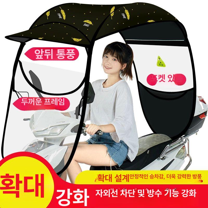스쿠터우산 비가림막 오토바이 차양 캐노피 비막이 C1 후면 개방창 대형포켓 블랙 테두리 골드 - 상세 이미지 2