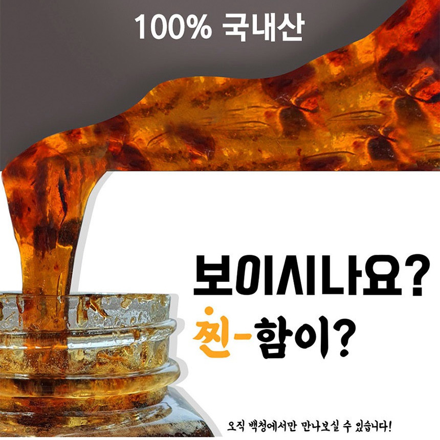 국산 도라지청 약도라지청 효능 1kg - 상세 이미지 4