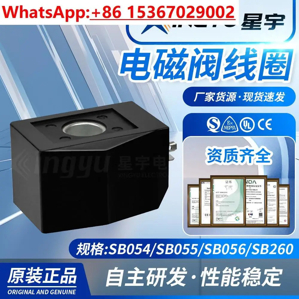 SB054AB310 SB055AB410 SB260AB510 2위치 2방향 솔레노이드 밸브 코일