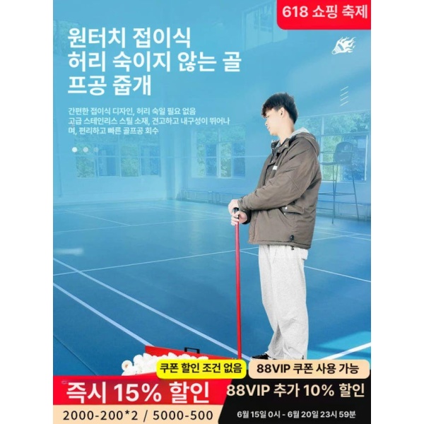 최고성능 배드민턴 셔틀콕 수거기 회수 경기장 수집기 공 피커 체육관 빨간색 수신기 빨간색-공 수집기 공 수신기 - 상세 이미지 2