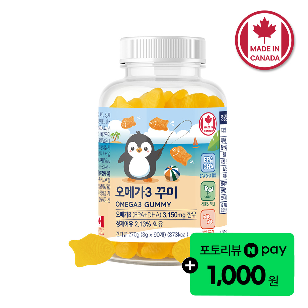 네이처그랜드 어린이 키즈 오메가3 꾸미 90구미 1병 45일분 캐나다직수입 제품 이미지
