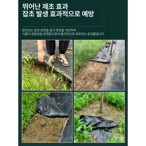 최강력 방수풀 경제용 차광막 텃밭 방초매트 제초매트 마대 60g - 상세 이미지 2
