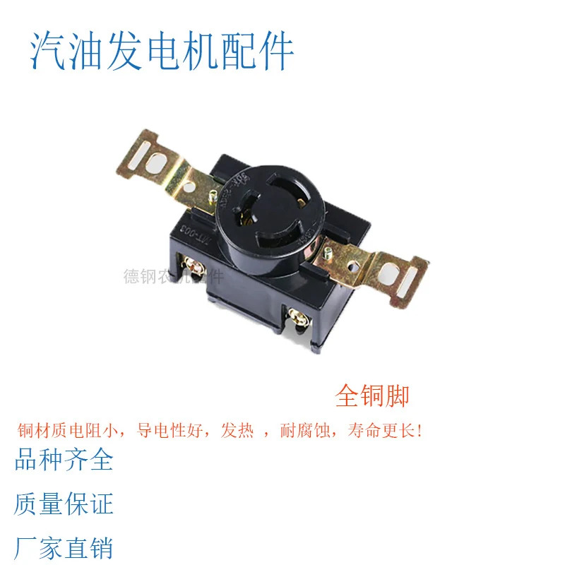 가솔린 발전기 공랭식 액세서리 순수 구리 낙하 방지 느슨함 플매트 카펫 러그 소켓 3kw5 kW 6.5kw개