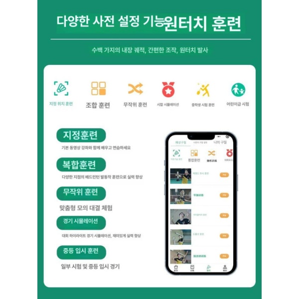최고급 셔틀콕 발사기 자동 연습용 혼자배드민턴 훈련 스탠다드 스탠다드 - 상세 이미지 4