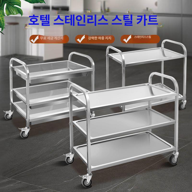 이동식 서빙카트 업소용 배달카트 서빙용 철제 스테인레스 초두꺼운스테인리스스틸 3단 소형 식당 - 상세 이미지 5
