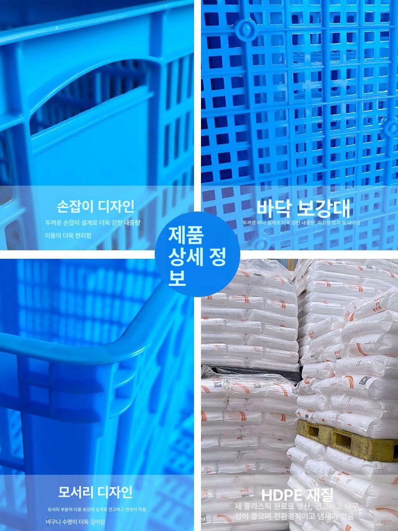 맥주 박스 소주 짝 바구니 주류 트레이 플라스틱 상자 680 구멍 67.5 x 48.5 x 40cm 블루 - 상세 이미지 2