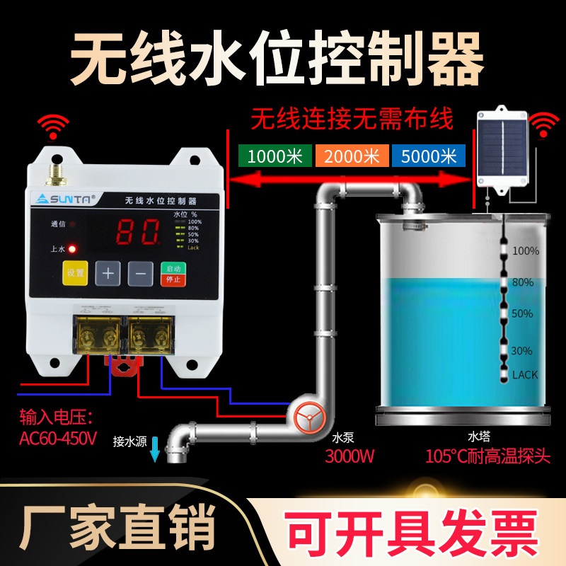 물탱크 수위 조절기 무선 원격 컨트롤러 전원 어댑터 포함 수위 감시 기계 S200-D 1000미터 어댑터 - 상세 이미지 2