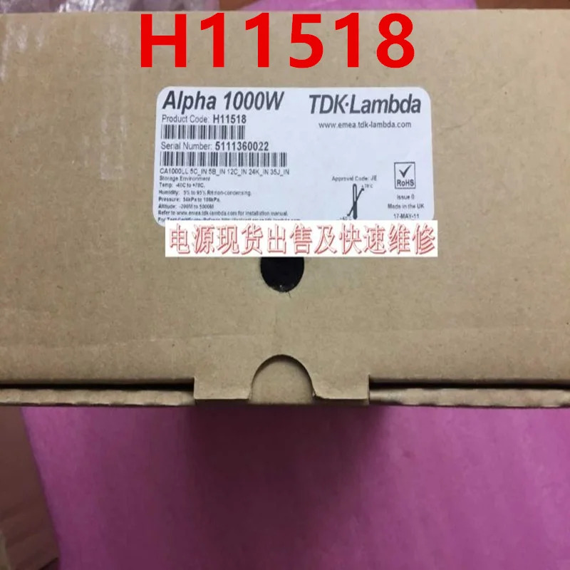 TDK-LAMBDA AIPHA전원공급장치 1000W H11518 H10980 J10009 신