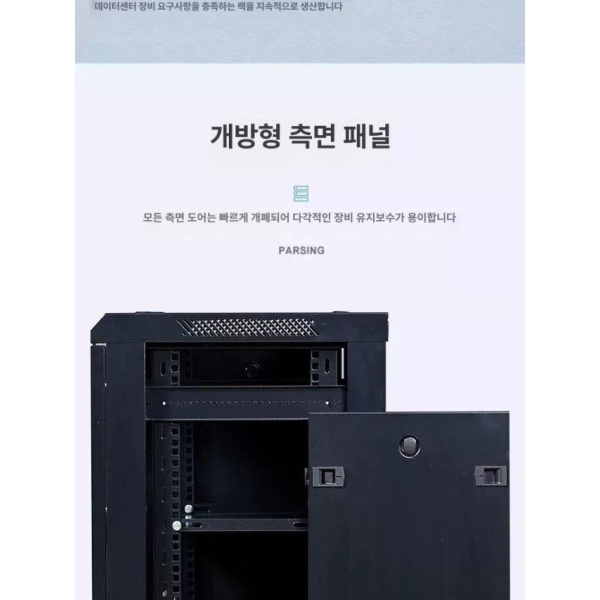 최적화 인터넷랙 통신랙 서버룸 네트워크장비 공유기 랜 고속 두꺼운 9U 호화 4U - 상세 이미지 2