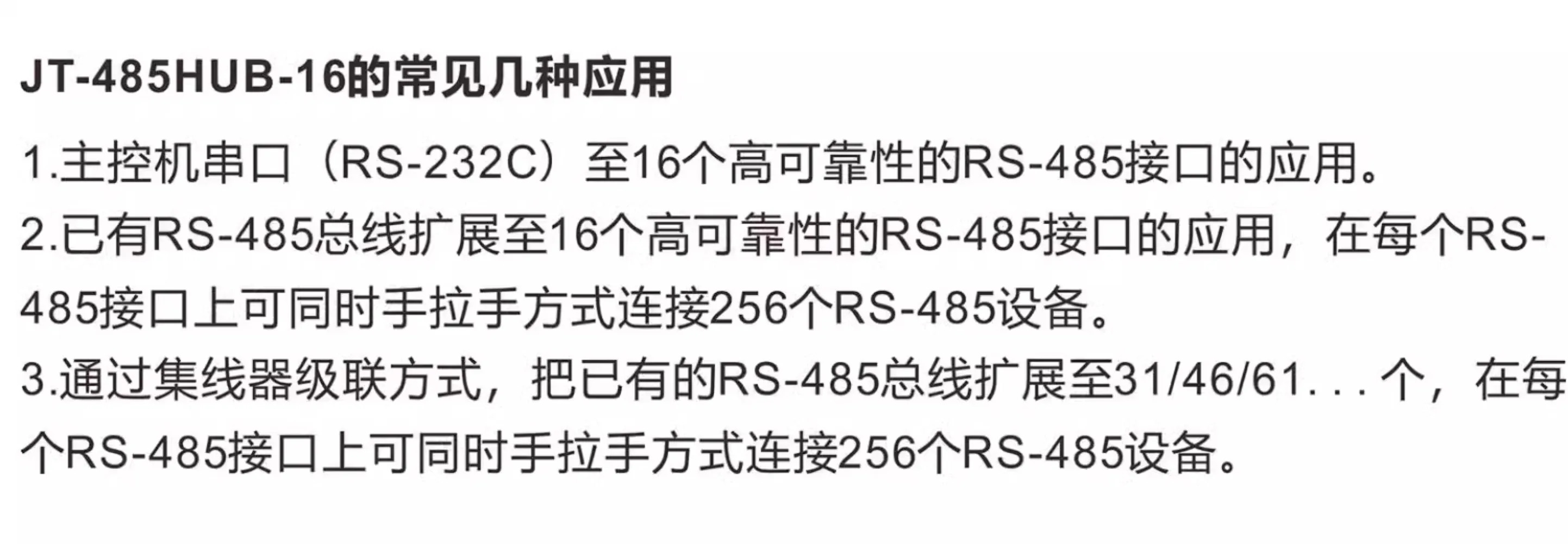 강화된 낙뢰 보호 스플리터 RS485 허브 16 채널 디스트리뷰터 포트 485 1 in out