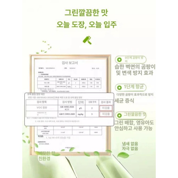만능 벽면 보수 롤브러쉬 DIY 도배 미니 페인트 수리 화이트 100g 화이트 벽면 수리용 B - 상세 이미지 2