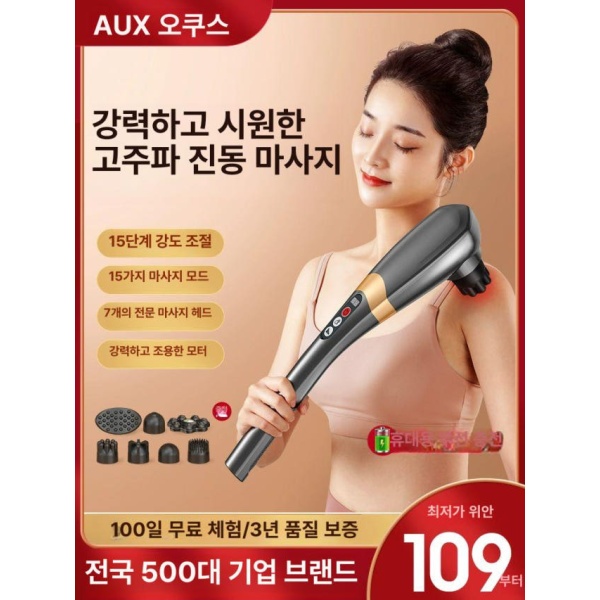 프리미엄 돌핀 전신 마사지기 어깨 손기 목어깨 어깨마사지 허리마사지기 실버타이타늄 실버타이타늄 - 상세 이미지 2