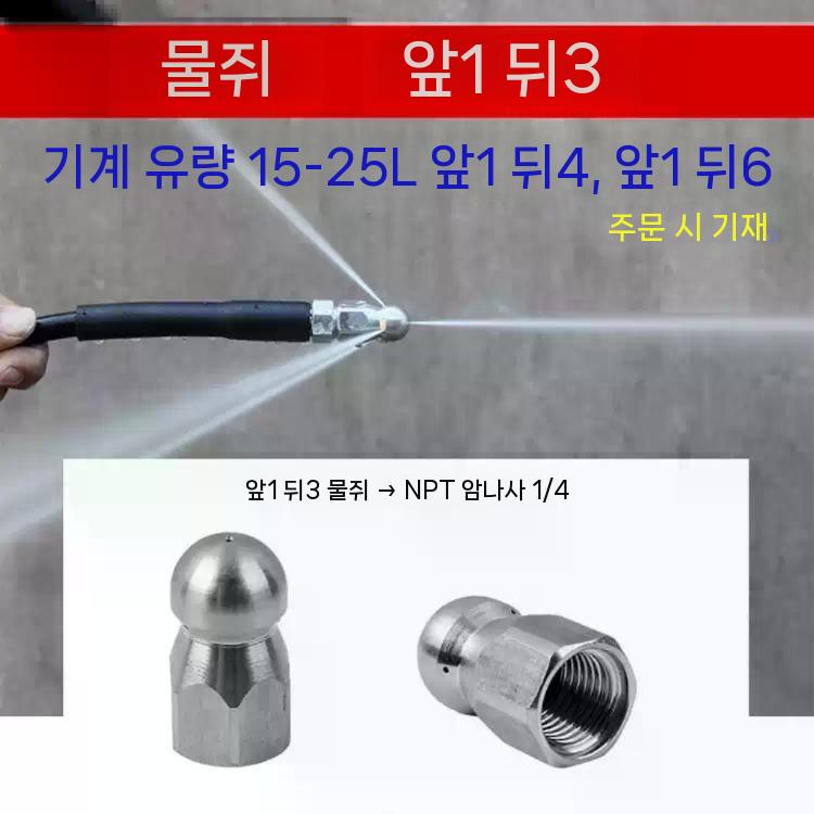 하수관 하수구 배관 청소 고압 세척 노즐 파이프 호스 - 상세 이미지 4