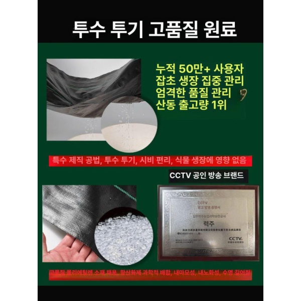 최강력 방수풀 경제용 차광막 텃밭 방초매트 제초매트 마대 60g - 상세 이미지 5