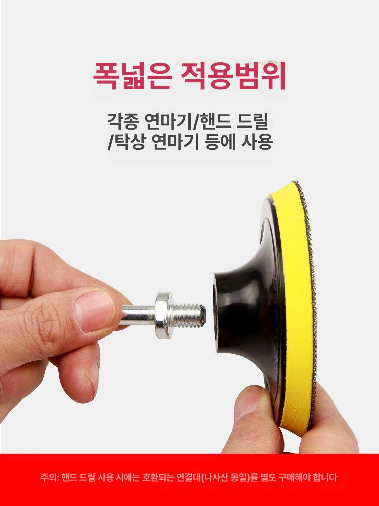 샌딩패드 원형사포 패드 스폰지 디스크 연마 연삭 4인치 100mm M10 홀 + 연장봉 - 상세 이미지 5