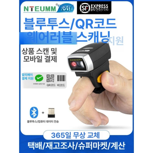 최강 물류 바코드 리더기 스캐너 송장 택배 겸용 블루투스 R3 레드 라이트 리그왕 R3 레드 라이트 리그왕 - 상세 이미지 2
