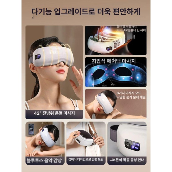 프리미엄 온열 눈 마사지기 수면안대 눈안대 안구건조증 스팀안대 호화 l급판 인체공학적 호화 l급판-인체공학적 - 상세 이미지 5
