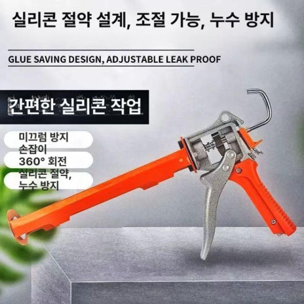 초강력 방수 순간접착제 자동 실리콘접착제 글루건 총 강력 접착제 플라스틱 핸들 오렌지 글루건-플라스틱 핸들 - 상세 이미지 2