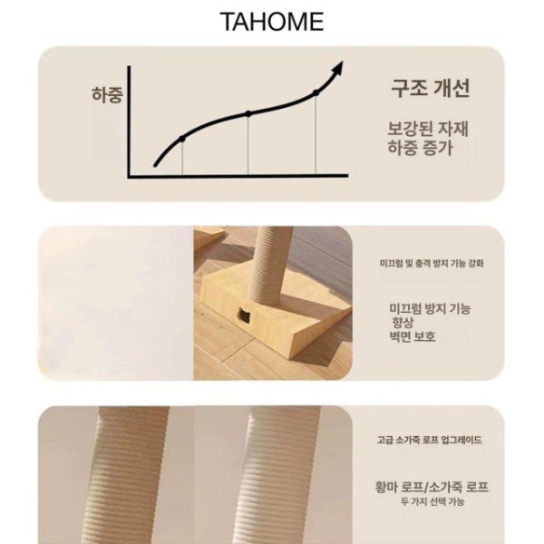 프리미엄 원목 캣타워 고양이집 나무 플랫폼 고양이놀이터 점프 소형캣타워 사선 이중기둥 새끼고양이 사선 단기둥 따뜻한 햇살 - 상세 이미지 3
