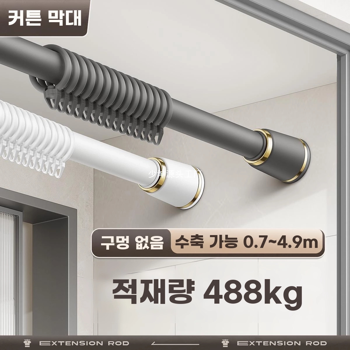 스텐압축봉 A. 펀치 없는 텔레스코픽 막대 설치 커튼 막대 단일 막대 커튼 브래킷 수납식 로만 막대 옷 건조 막대 못 없는 지지 막대 - 상세 이미지 2