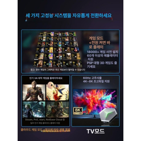 최신형 64G 단일 2025년형 3D 가정용 레트로 게임기 아케이드 오락실 단일 64G - 상세 이미지 4