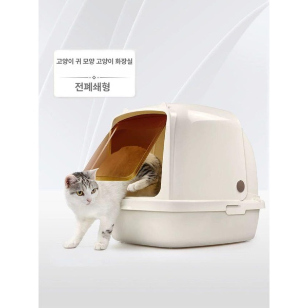 프리미엄 초대형 밀폐형 고양이 화장실 초대형화장실 밀폐형화장실 고양이변기 대형사이즈 대형사이즈 - 상품 이미지