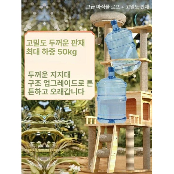 프리미엄 원목캣타워 고양이 통합 미니캣타워 소형캣타워 상쾌한 여름 통기성 라탄 매트 재미있는 턴테이블 장난감 증정 [탕미·신모델 추천] 만만묘·업그레이드 - 상세 이미지 4